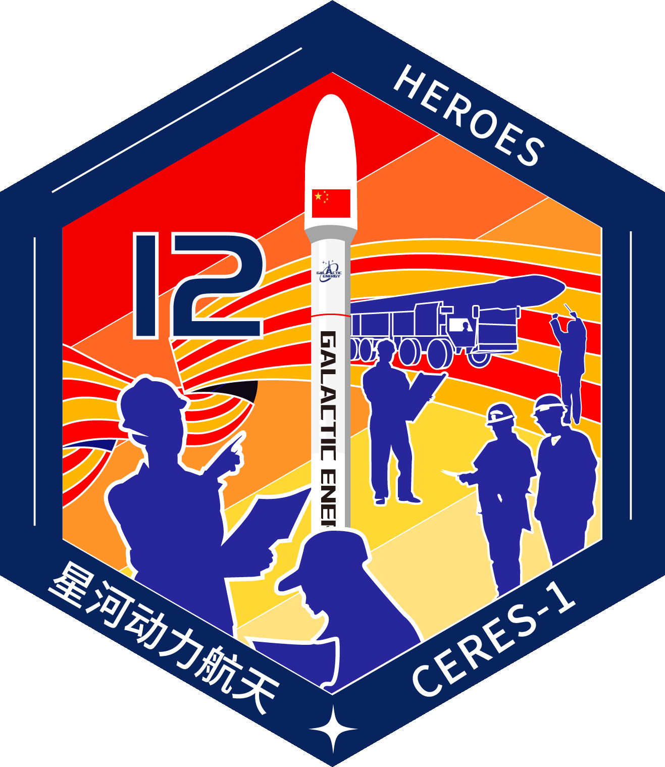 Mission patch Ceres-1 Y12 Heroes