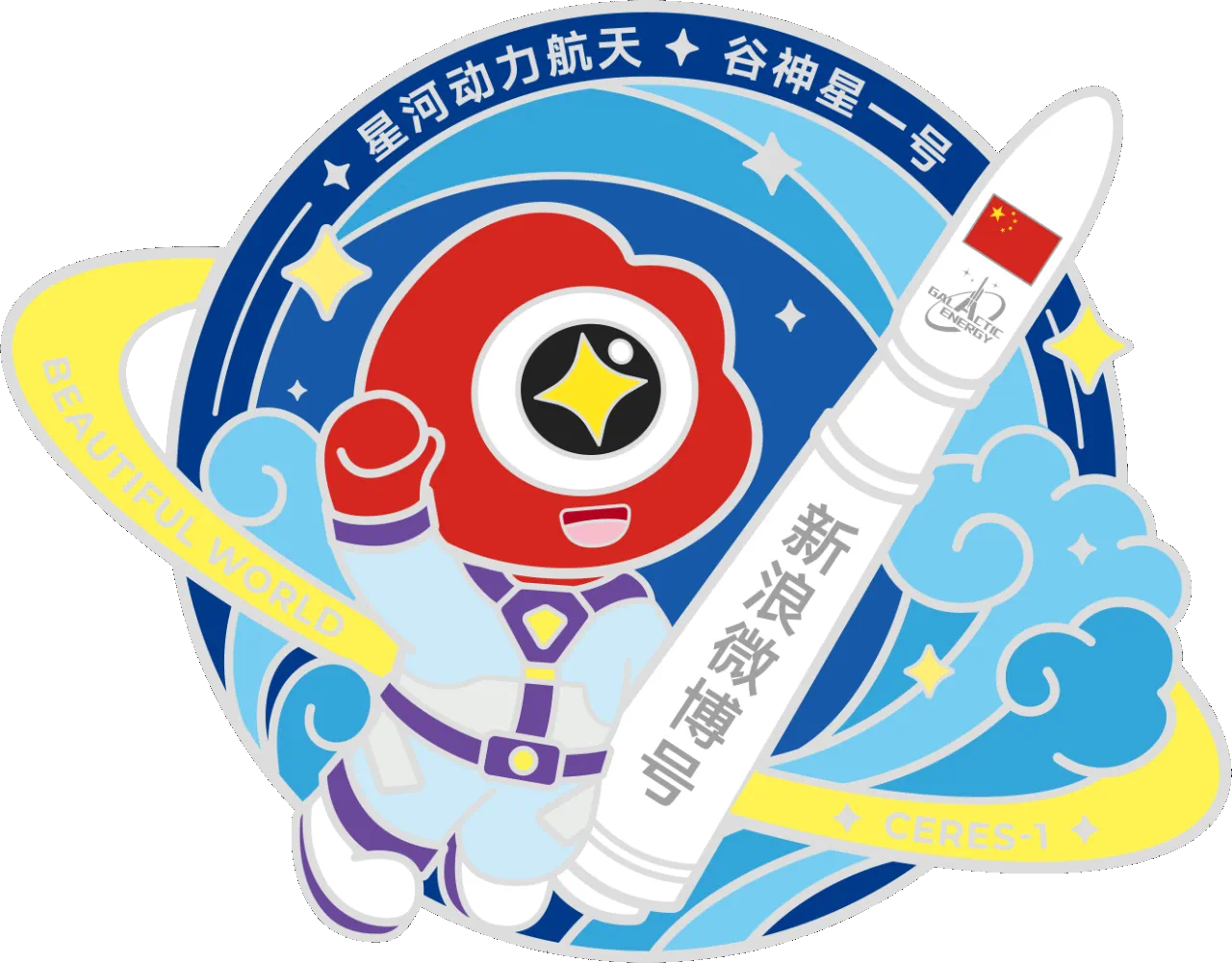 Mission patch Ceres-1S Y2