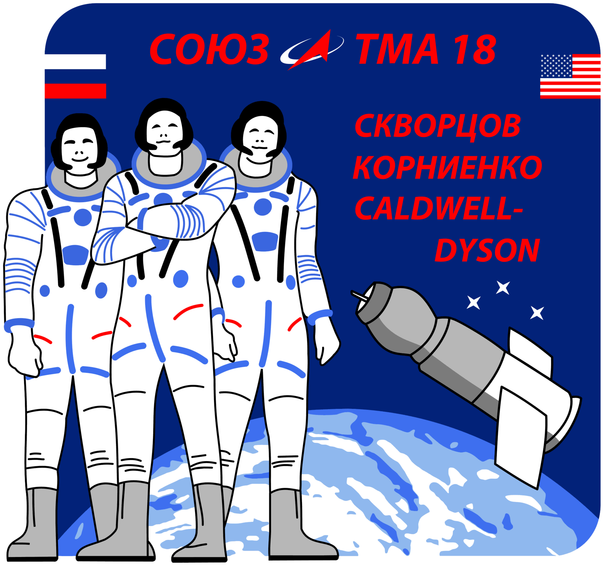 Союз 18. Союз ТМА-18 экипаж. Эмблема экипажа Союз. Эмблемы экипажей МКС. Эмблема экипажа «Союз ТМА-13» Герст.